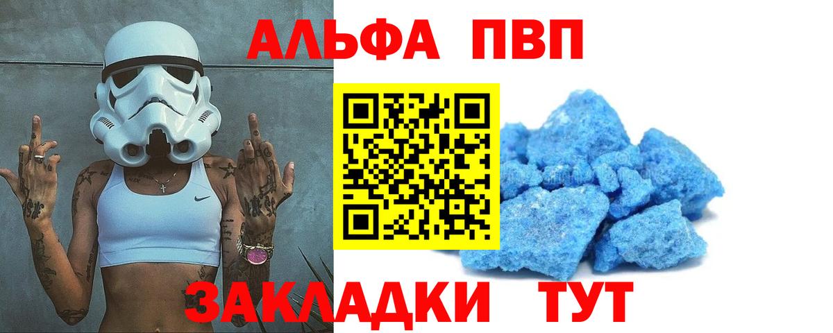 A-PVP СК КРИС  Альфа ПВП VHQ  Вход с VPN  APVP  Новороссийск 