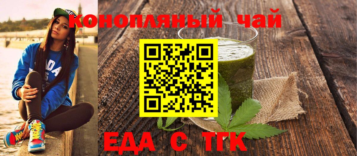 Cannafood конопля  Вход с VPN  Новороссийск 