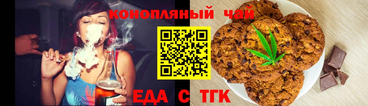 Canna-Cookies марихуана Новороссийск