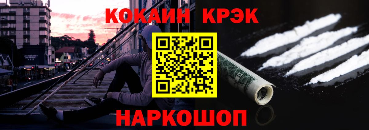 магазин  наркотиков  Вход с VPN  Новороссийск  КОКАИН 97% 