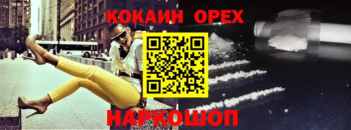КОКАИН Колумбийский Новороссийск