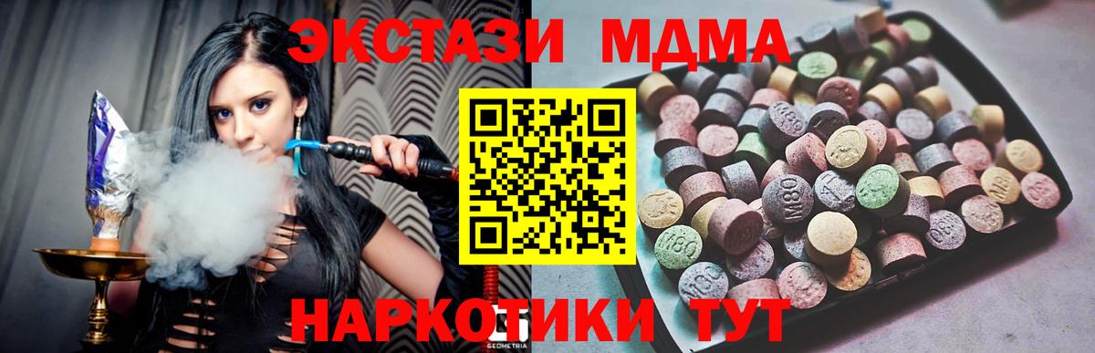Экстази TESLA  Вход с VPN  Новороссийск  ЭКСТАЗИ  Ecstasy TESLA 