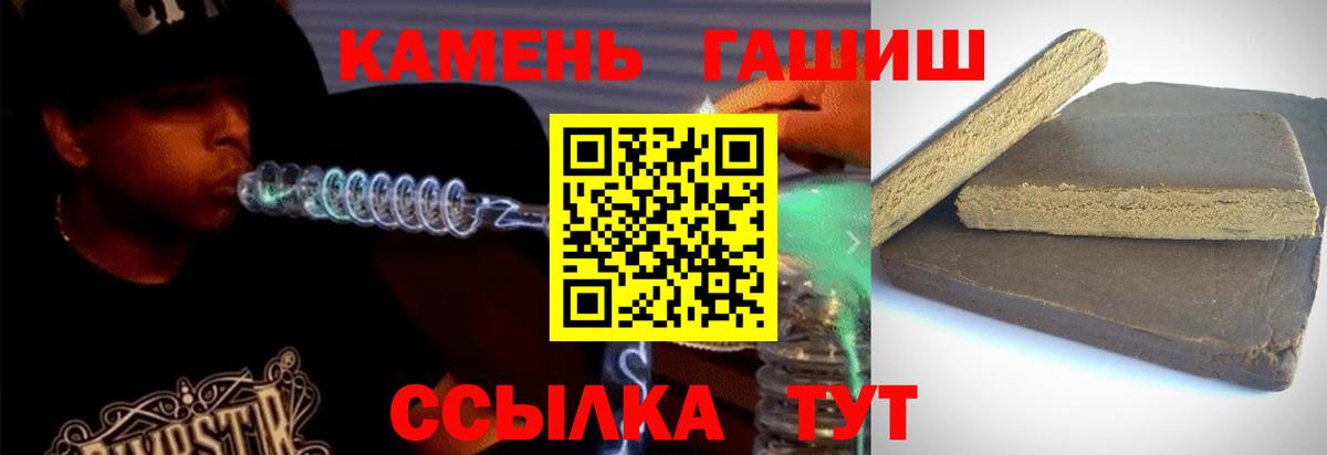 Гашиш VHQ  Вход с VPN  Новороссийск 