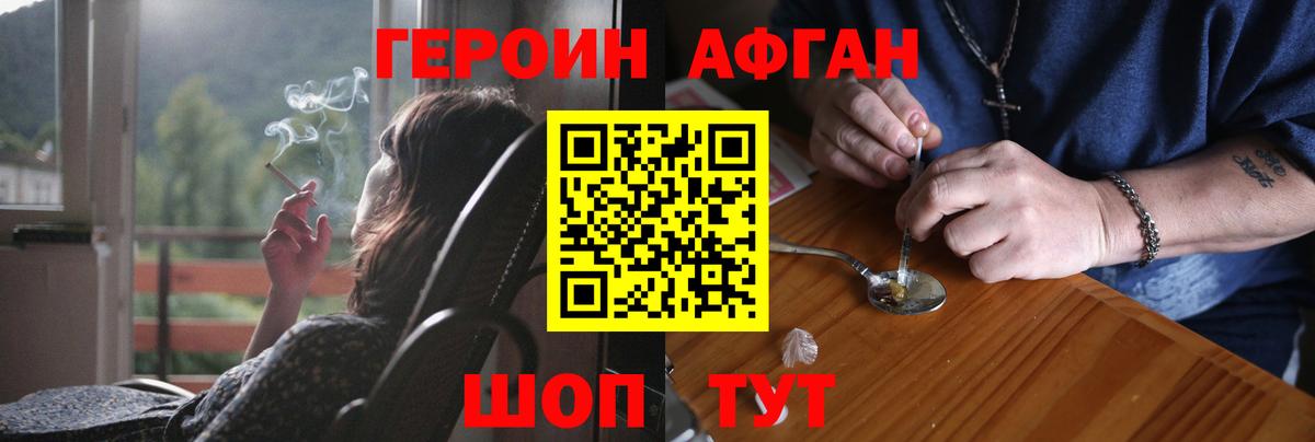 Героин герыч Новороссийск