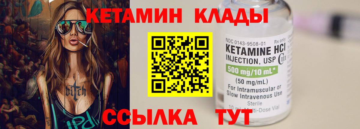 Кетамин ketamine Новороссийск