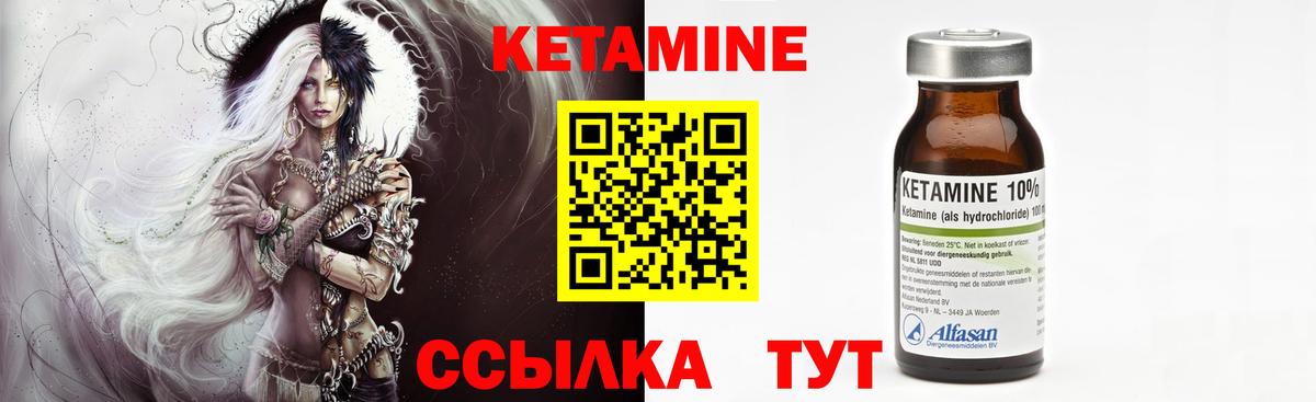 КЕТАМИН ketamine  Вход с VPN  КЕТАМИН ketamine  Новороссийск 