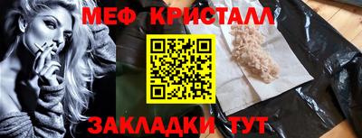 метамфетамин Славянск-на-Кубани