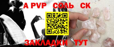 крисы Сланцы