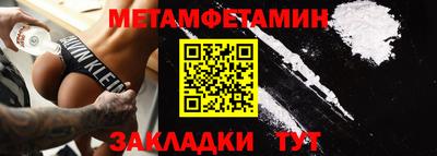 метамфетамин Славянск-на-Кубани