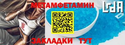 метамфетамин Славянск-на-Кубани