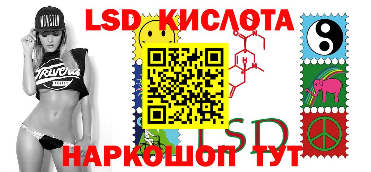 Новороссийск  ЛСД экстази ecstasy  Вход с VPN  Лсд 25 экстази кислота 