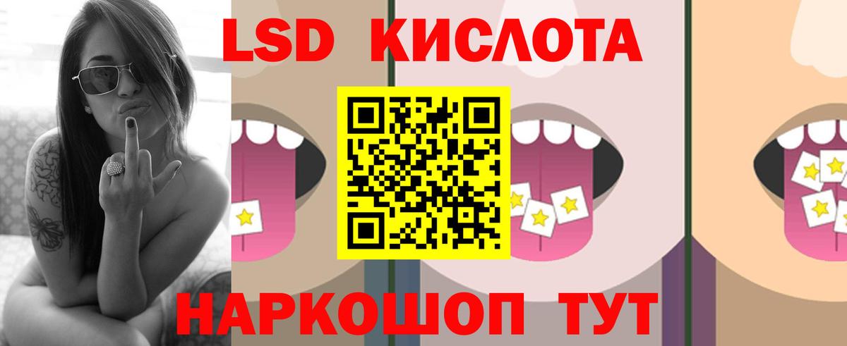 Лсд 25 экстази ecstasy Новороссийск