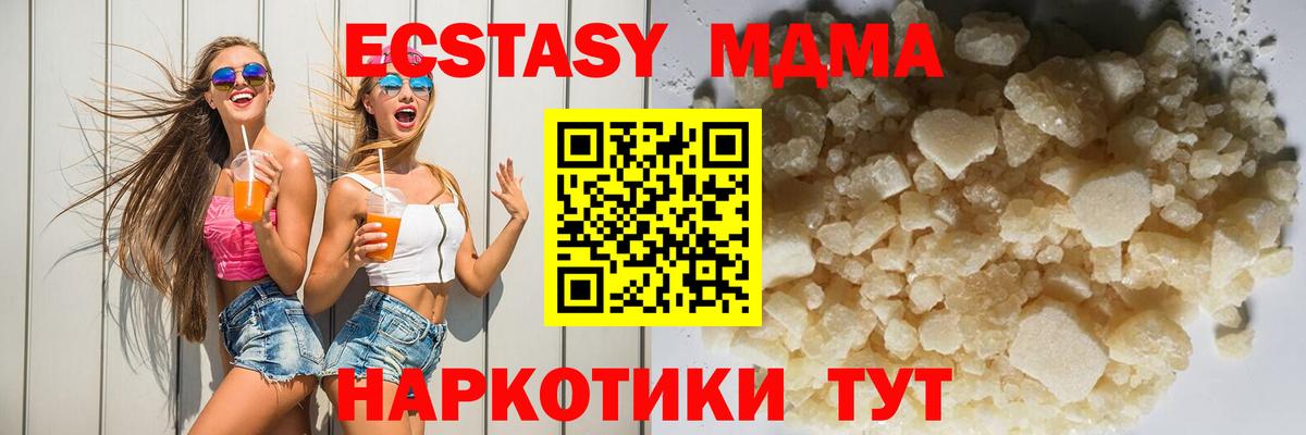 MDMA crystal  MDMA  Новороссийск  МДМА Molly  Вход с VPN 