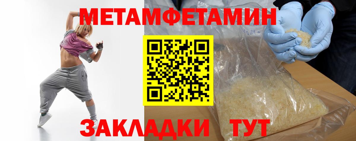 Новороссийск  Первитин пудра  Вход с VPN 