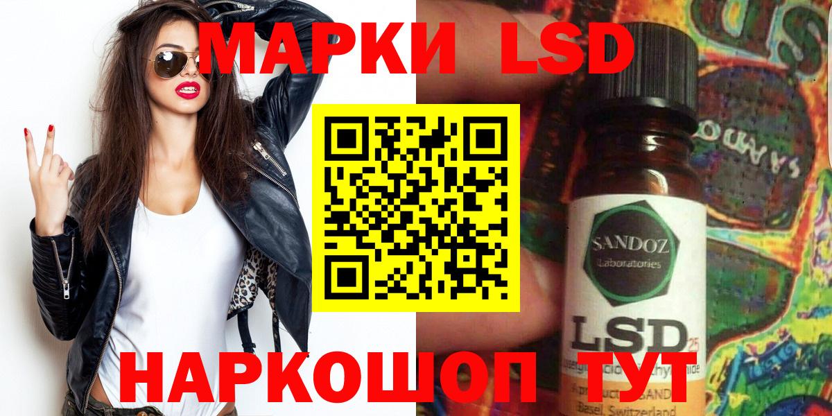 Наркотические марки 1,8мг Новороссийск