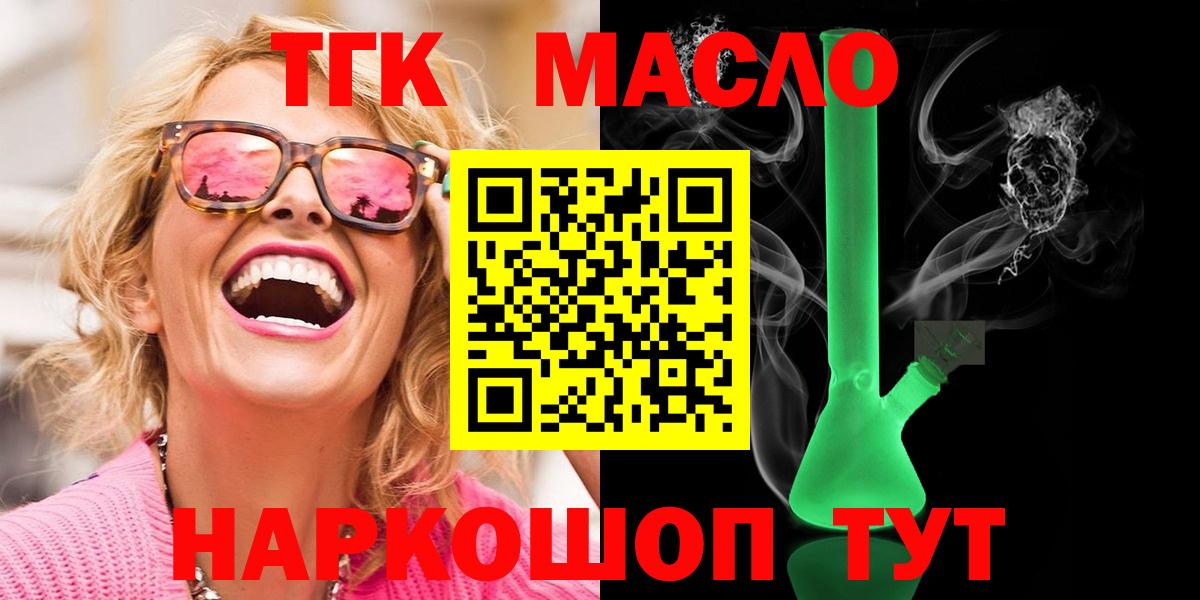 ТГК вейп  Вход с VPN  ТГК вейп  Новороссийск 